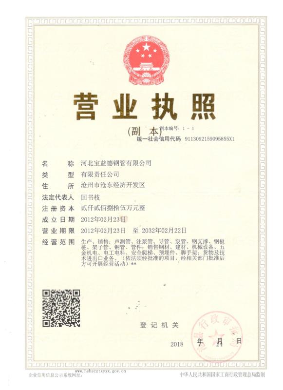那曲营业执照